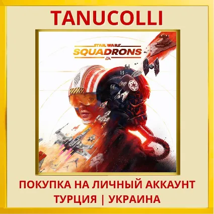 STAR WARS™: Squadrons PS4/PS5/PS Турция/Украина