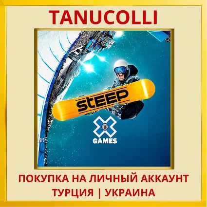 STEEP PS4/PS5/PS Турция/Украина