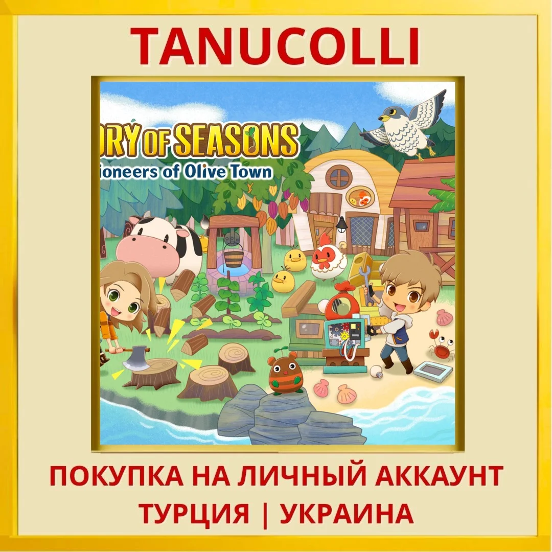 STORY OF SEASONS: Pioneers... PS4/PS5/PS Турция/Украина