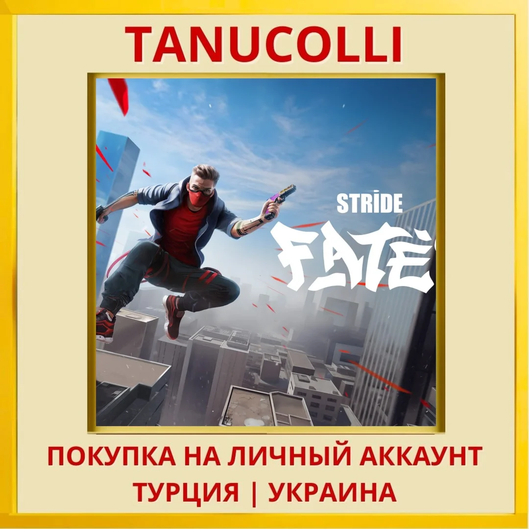STRIDE: Fates PS5/PS Турция/Украина