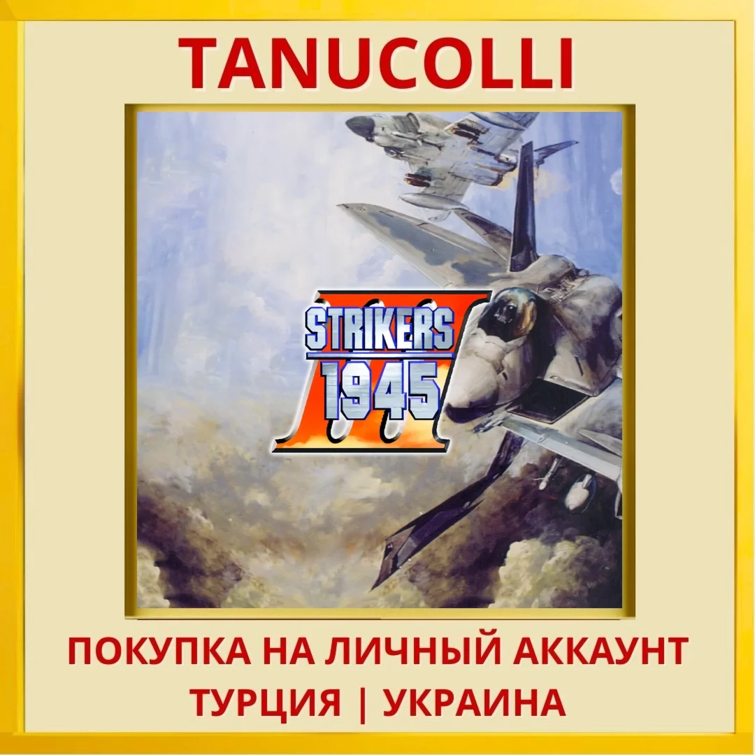 STRIKERS 1945 III PS4/PS5/PS Турция/Украина