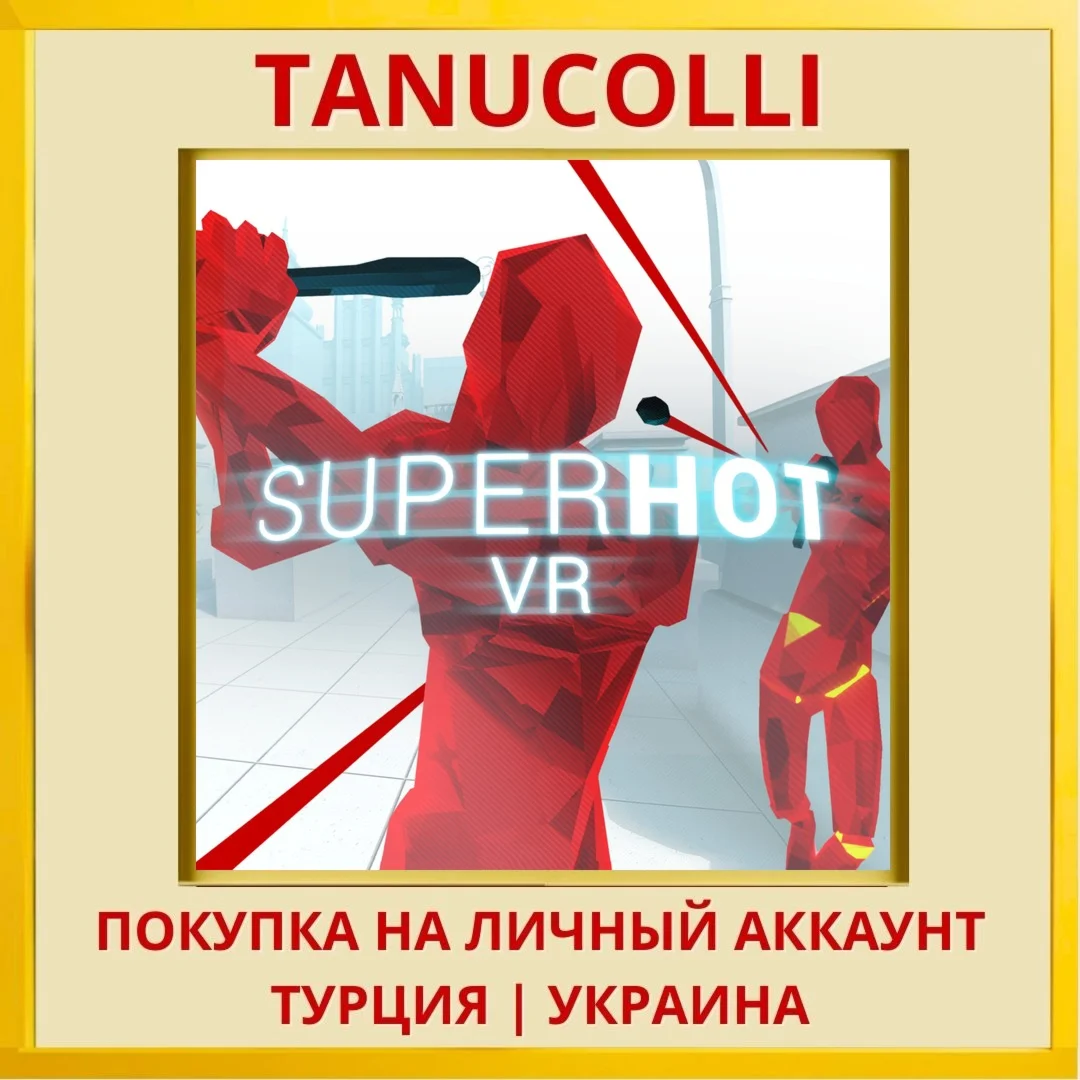 SUPERHOT VR PS4/PS5/PS Турция/Украина