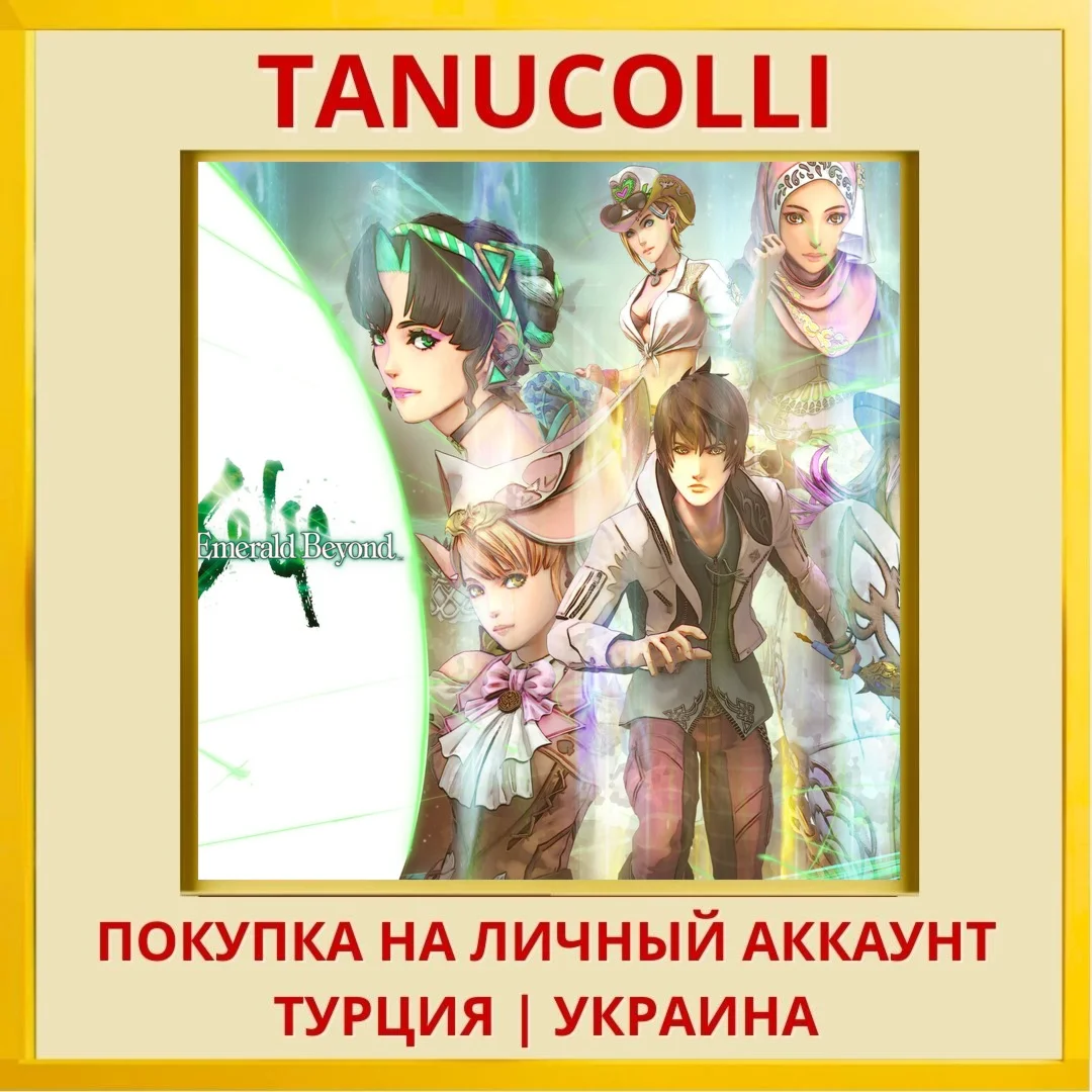 SaGa Emerald Beyond PS4/PS5/PS Турция/Украина