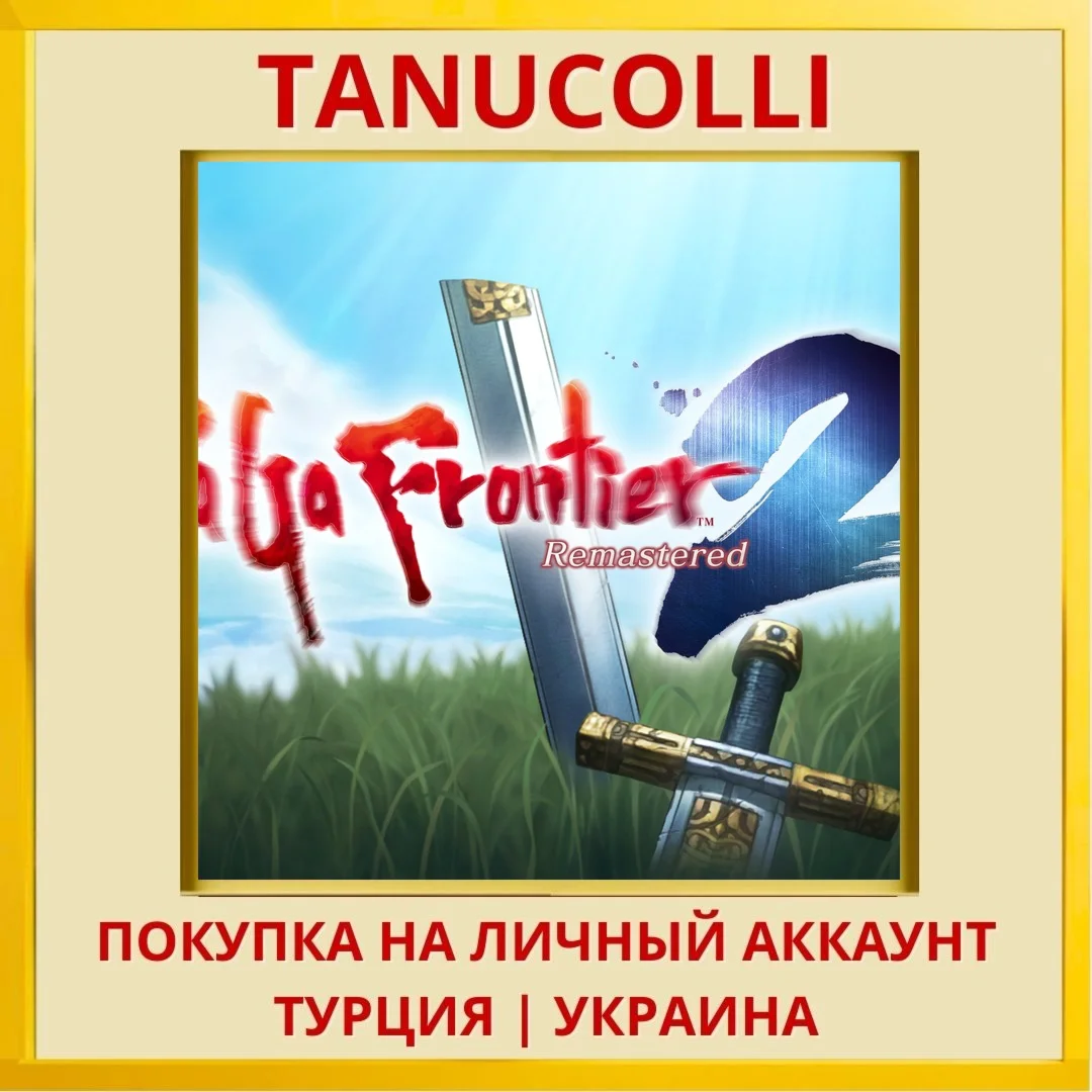 SaGa Frontier 2 Remastered PS4/PS5/PS Турция/Украина