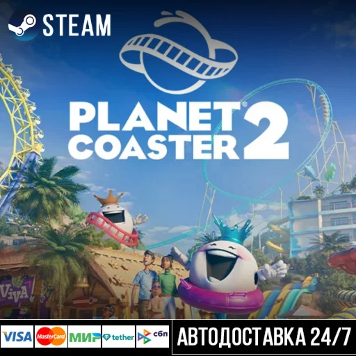 Planet Coaster 2 СТИМ Steam Gift