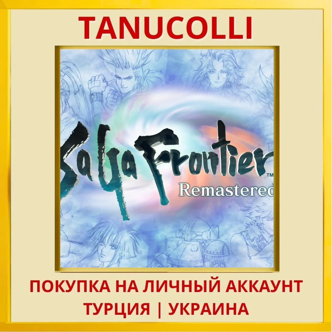 SaGa Frontier Remastered PS4/PS5/PS Турция/Украина