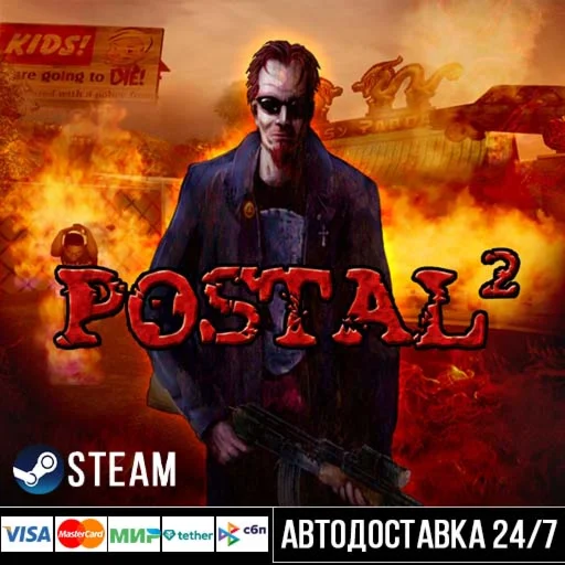 POSTAL 2 СТИМ Steam Gift