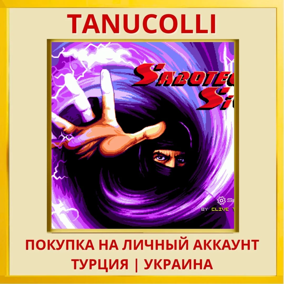Saboteur SiO PS4/PS5/PS Турция/Украина