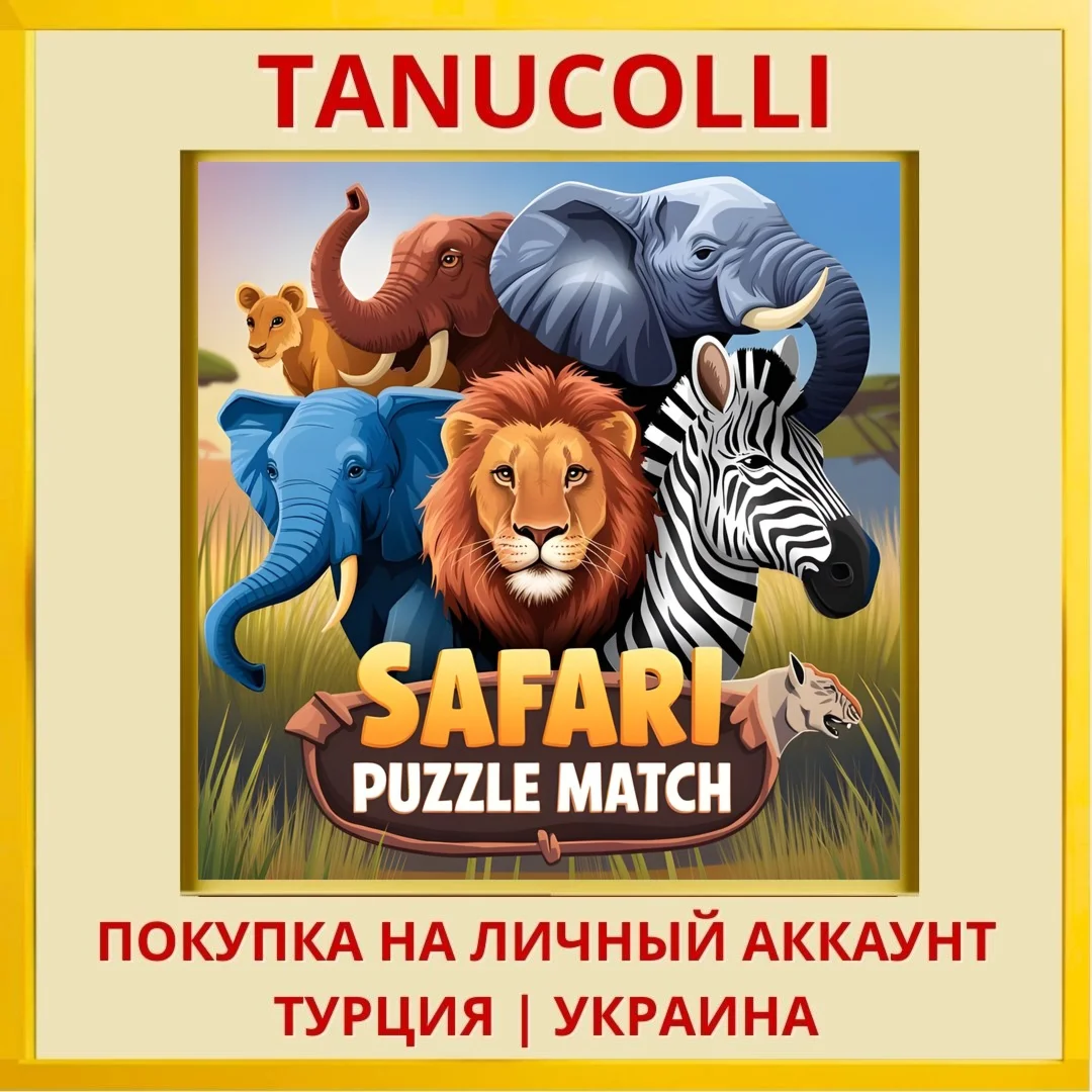 Safari Puzzle Match PS4/PS5/PS Турция/Украина