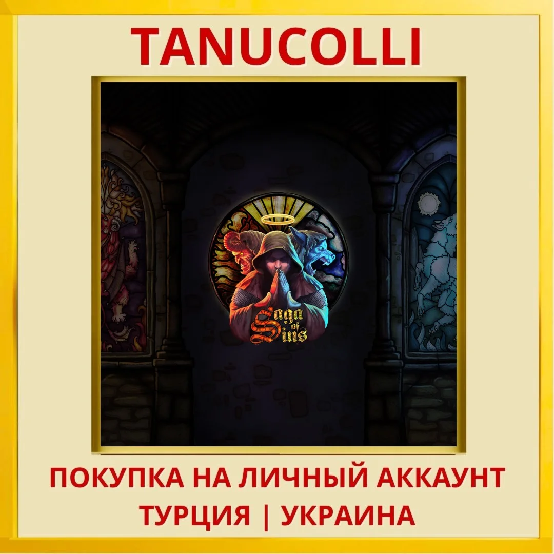 Saga Of Sins PS4/PS5/PS Турция/Украина