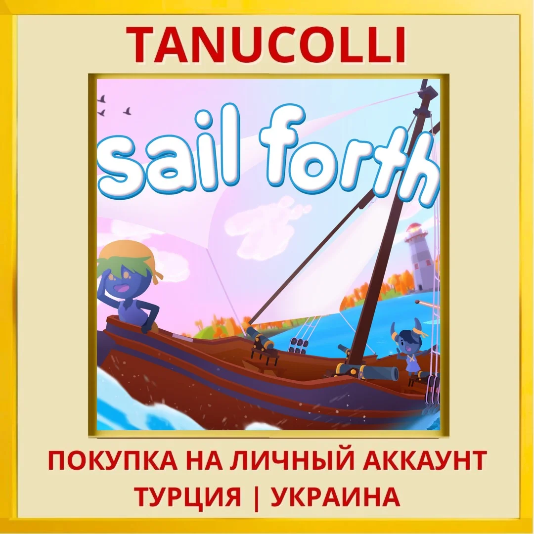 Sail Forth PS4/PS5/PS Турция/Украина
