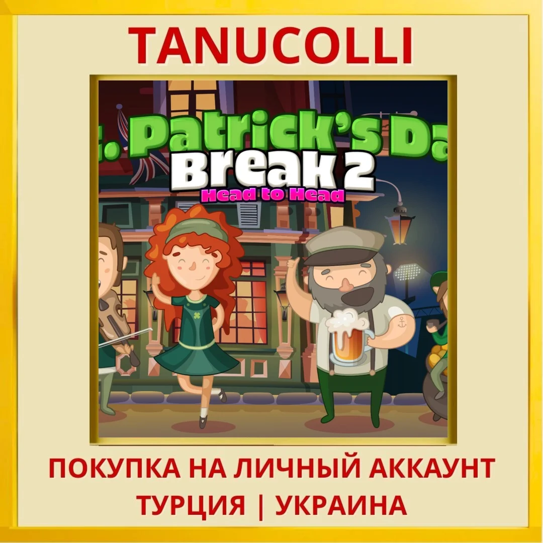 Saint Patrick's Day Break ... PS4/PS5/PS Турция/Украина