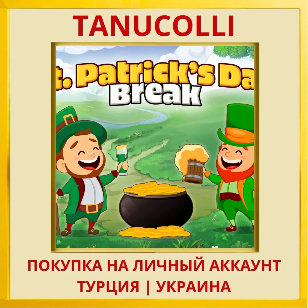 Saint Patricks Day Break PS4/PS5/PS Турция/Украина