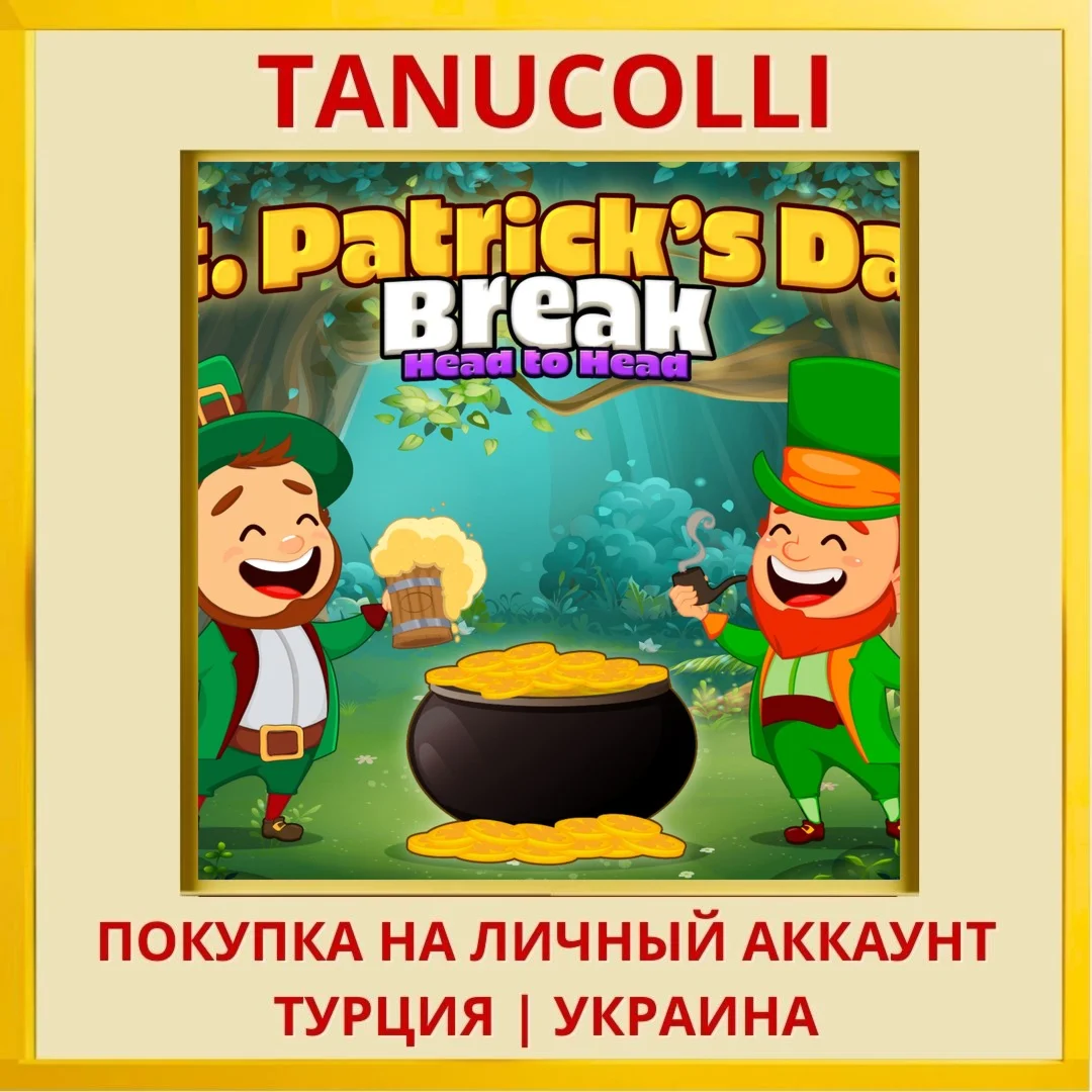 Saint Patricks Day Break H... PS4/PS5/PS Турция/Украина