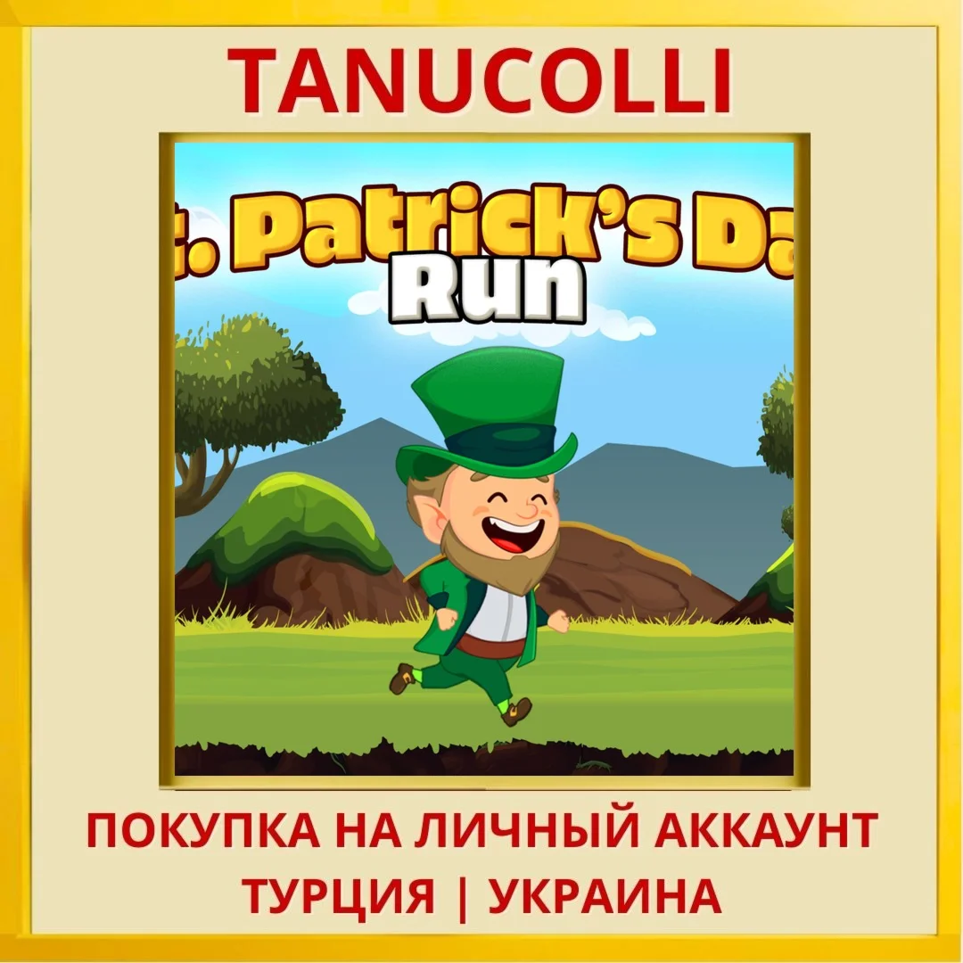 Saint Patricks Day Run PS4/PS5/PS Турция/Украина