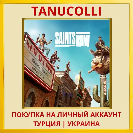 Saints Row PS4/PS5/PS Турция/Украина