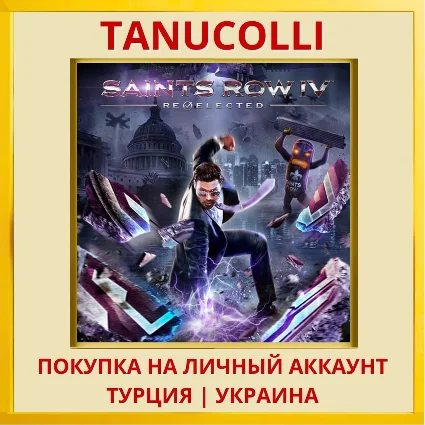 Saints Row IV: Re-Elected PS4/PS5/PS Турция/Украина