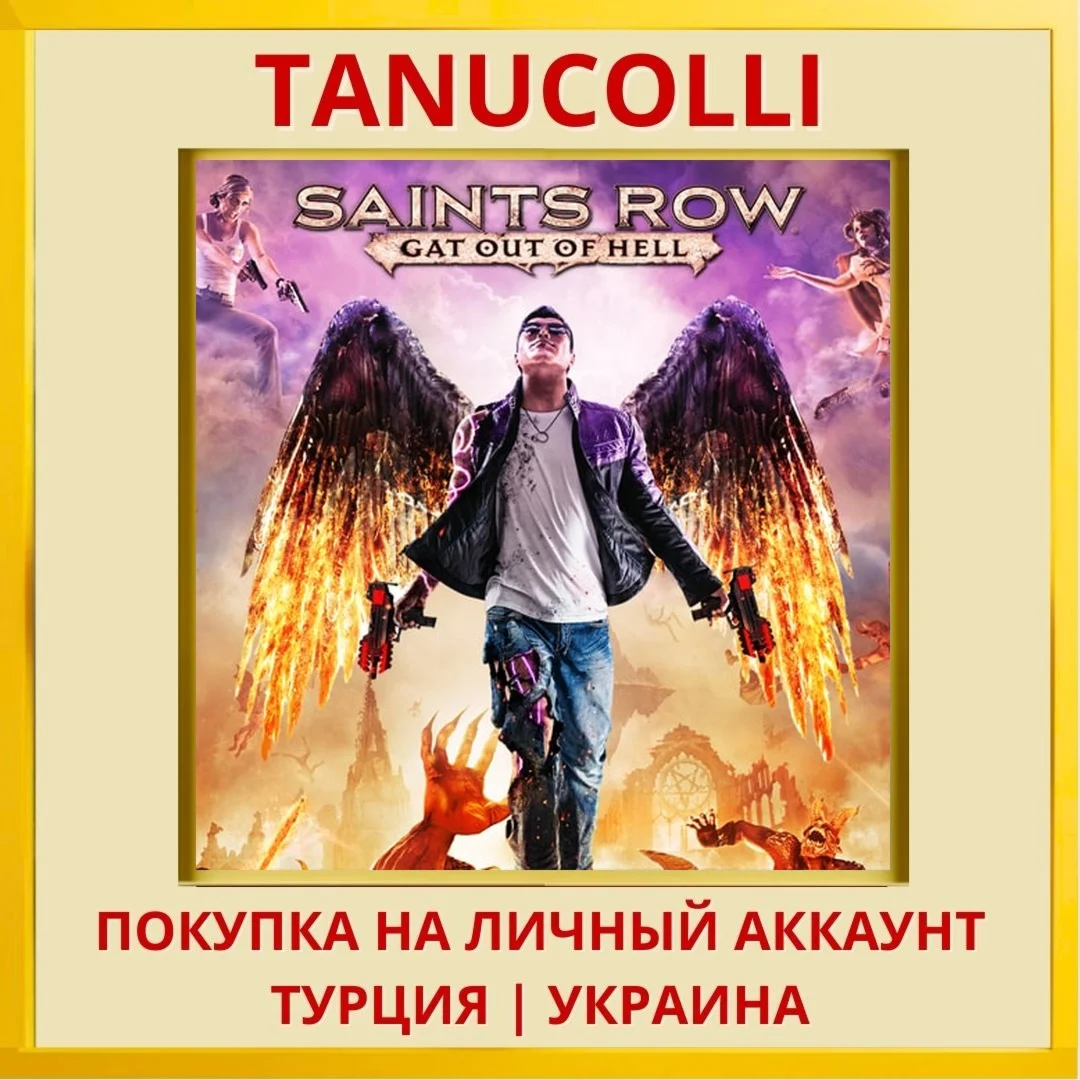 Saints Row: Gat out of Hell PS4/PS5/PS Турция/Украина