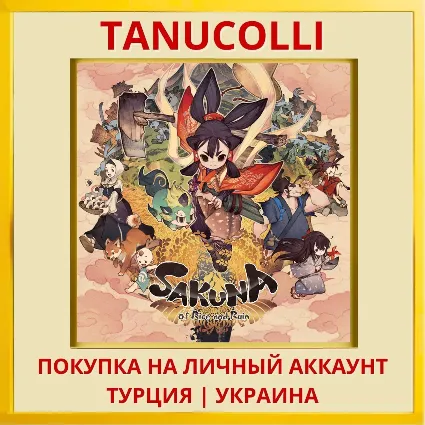 Sakuna: Of Rice and Ruin PS4/PS5/PS Турция/Украина
