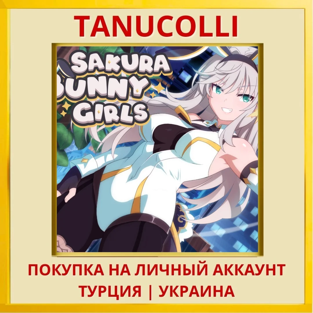 Sakura Bunny Girls PS4/PS5/PS Турция/Украина