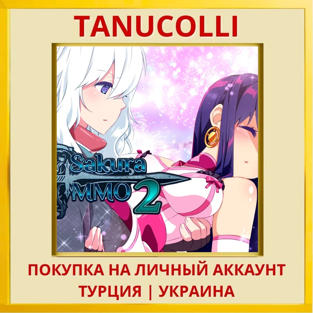 Sakura MMO 2 PS4/PS5/PS Турция/Украина