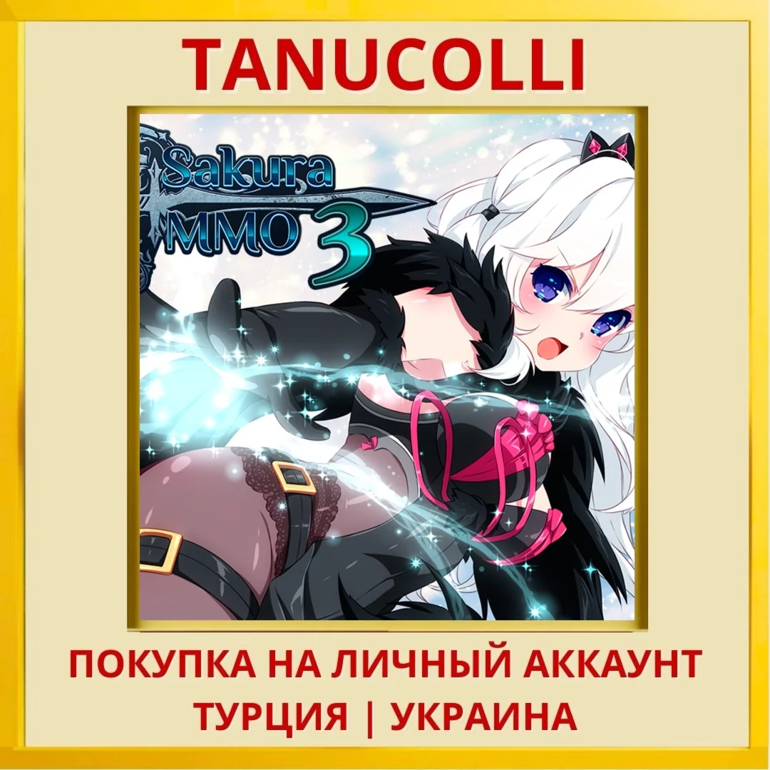 Sakura MMO 3 PS4/PS5/PS Турция/Украина