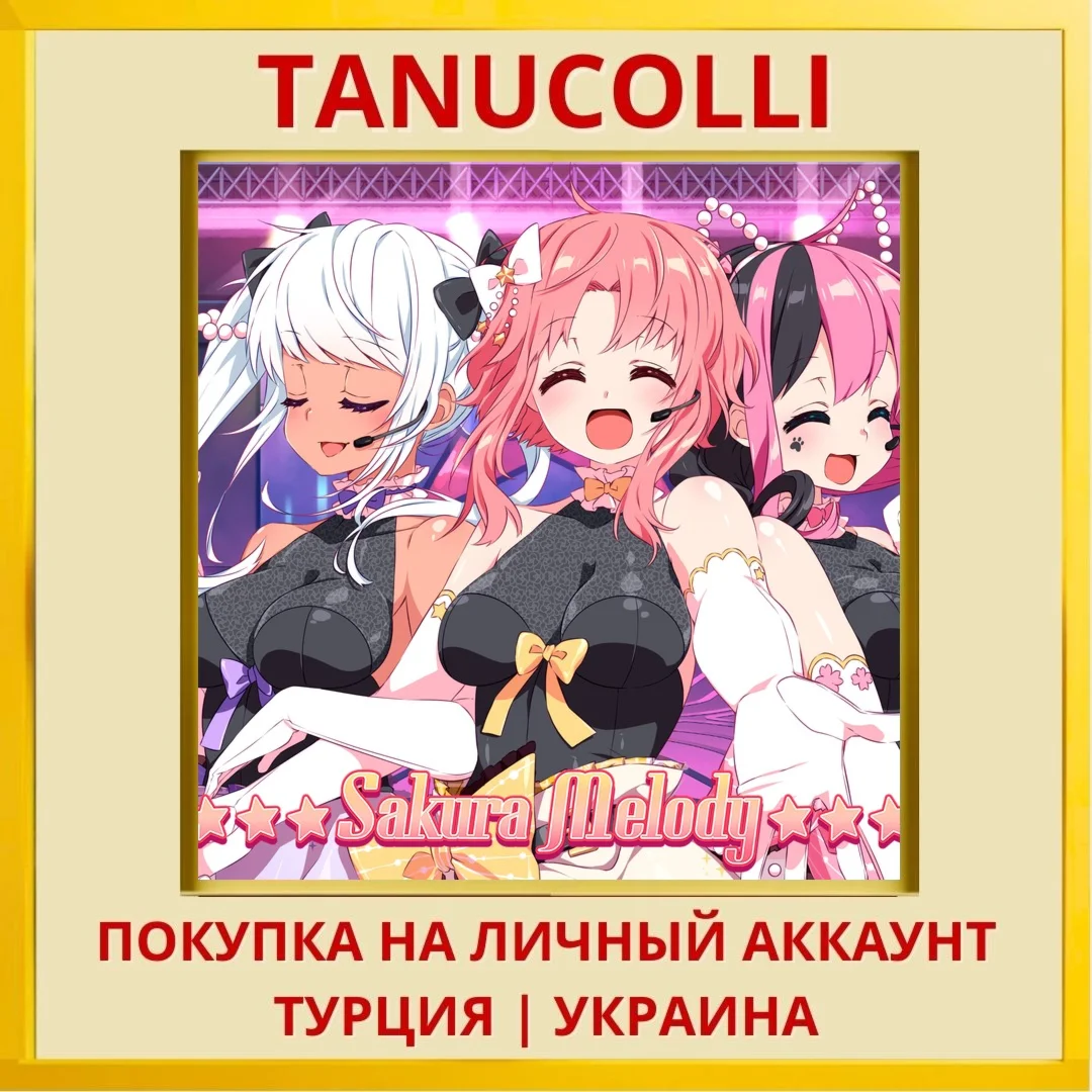 Sakura Melody PS4/PS5/PS Турция/Украина