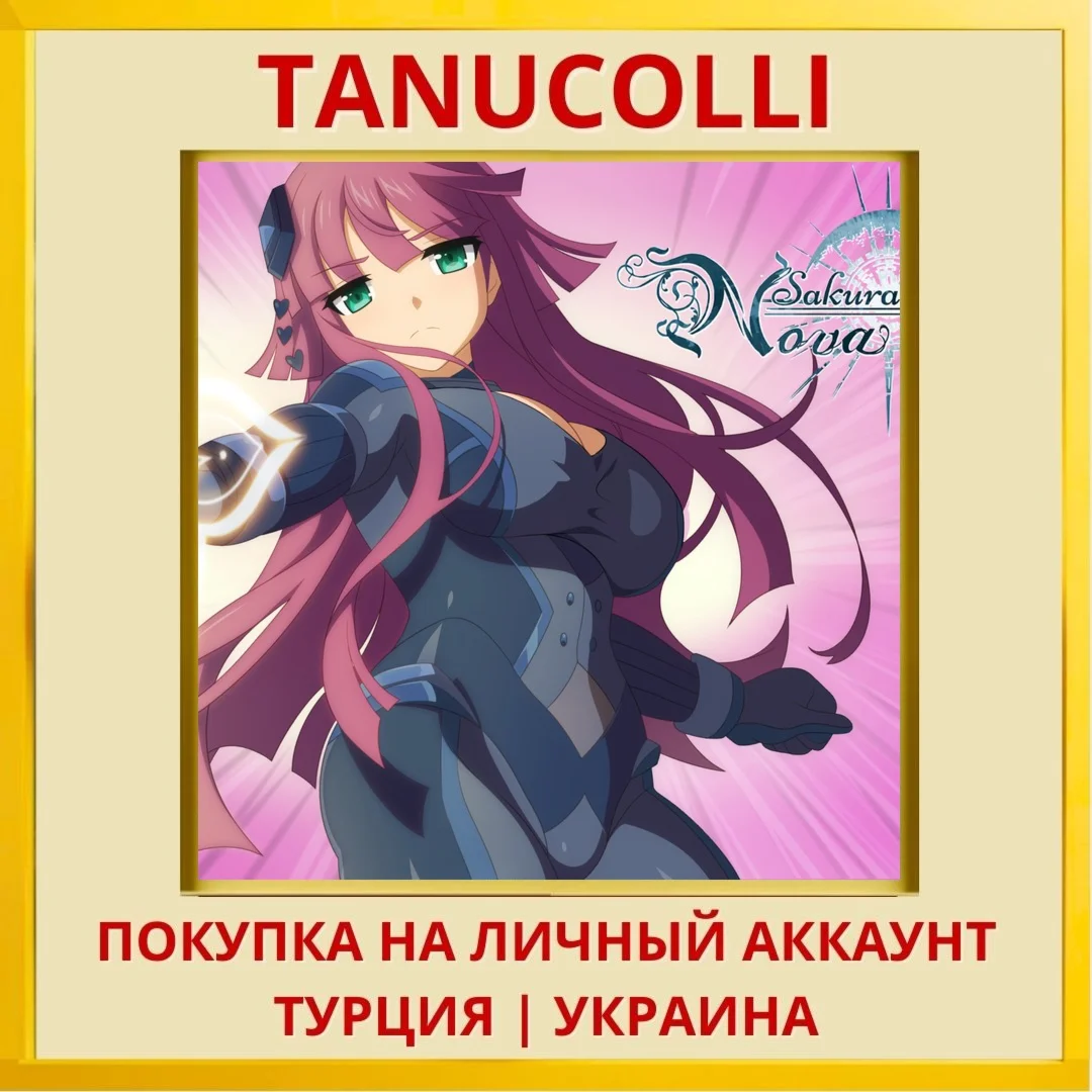 Sakura Nova PS4/PS5/PS Турция/Украина