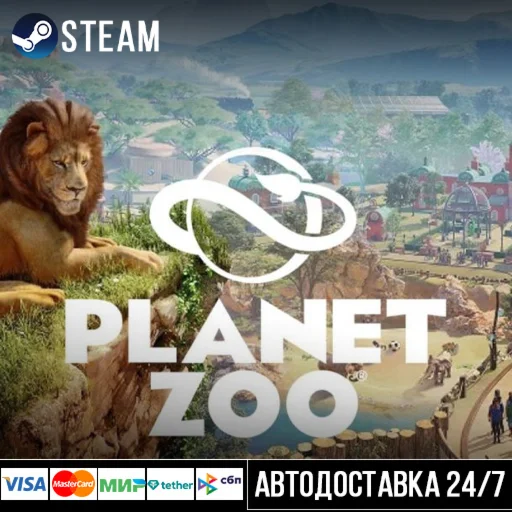 Planet Zoo СТИМ Steam Gift