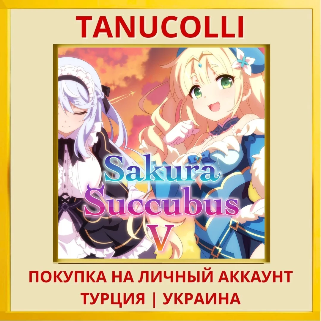 Sakura Succubus 5 PS4/PS5/PS Турция/Украина