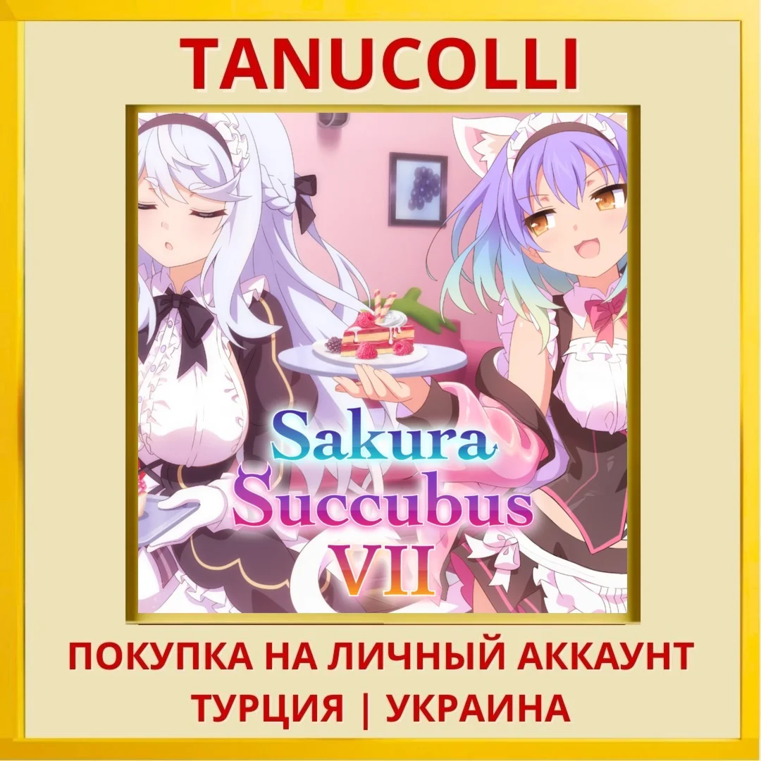 Sakura Succubus 7 PS4/PS5/PS Турция/Украина