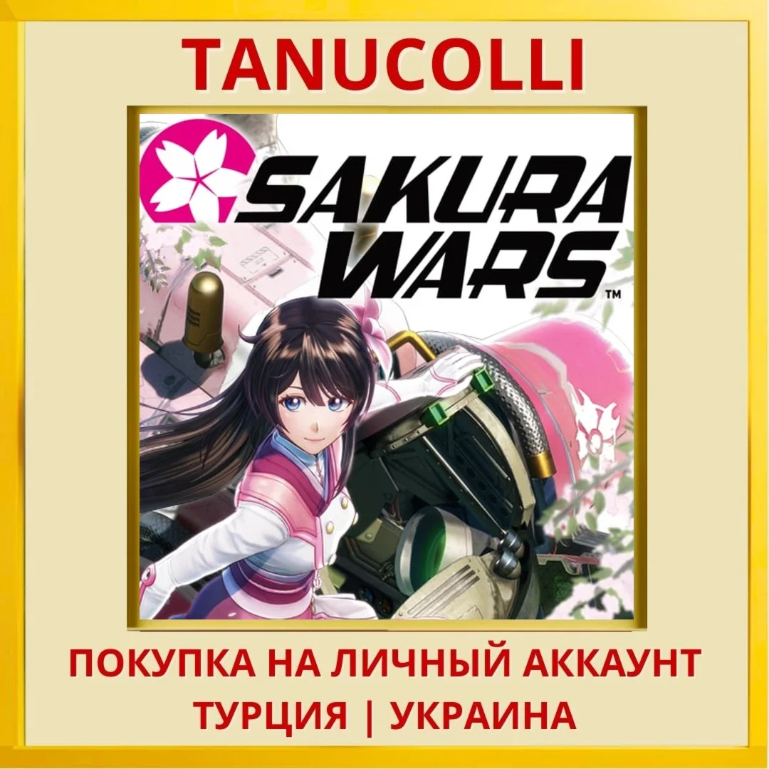 Sakura Wars PS4/PS5/PS Турция/Украина
