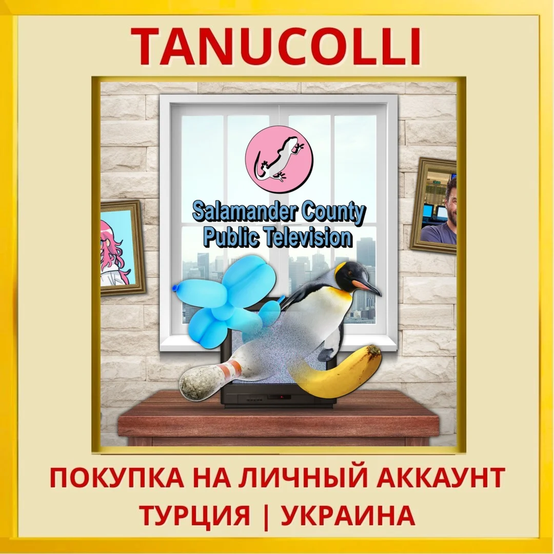 Salamander County Public T... PS4/PS5/PS Турция/Украина
