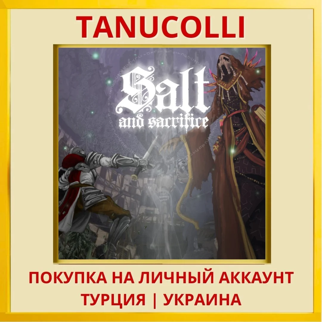 Salt and Sacrifice PS4/PS5/PS Турция/Украина