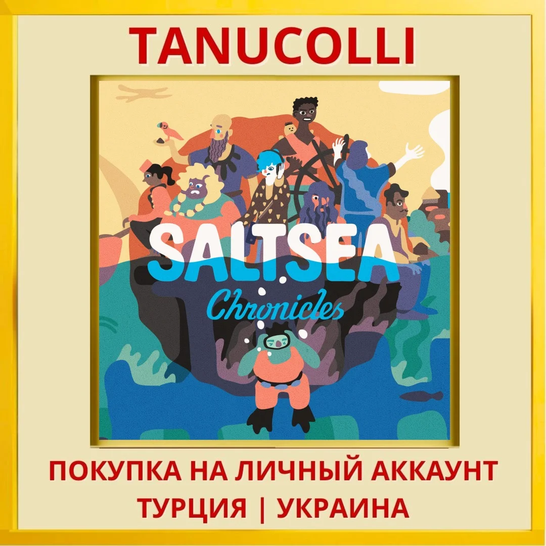 Saltsea Chronicles PS5/PS Турция/Украина