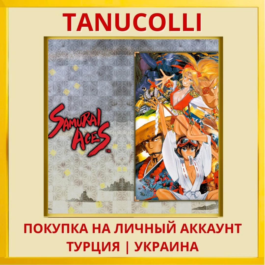 Samurai Aces PS4/PS5/PS Турция/Украина