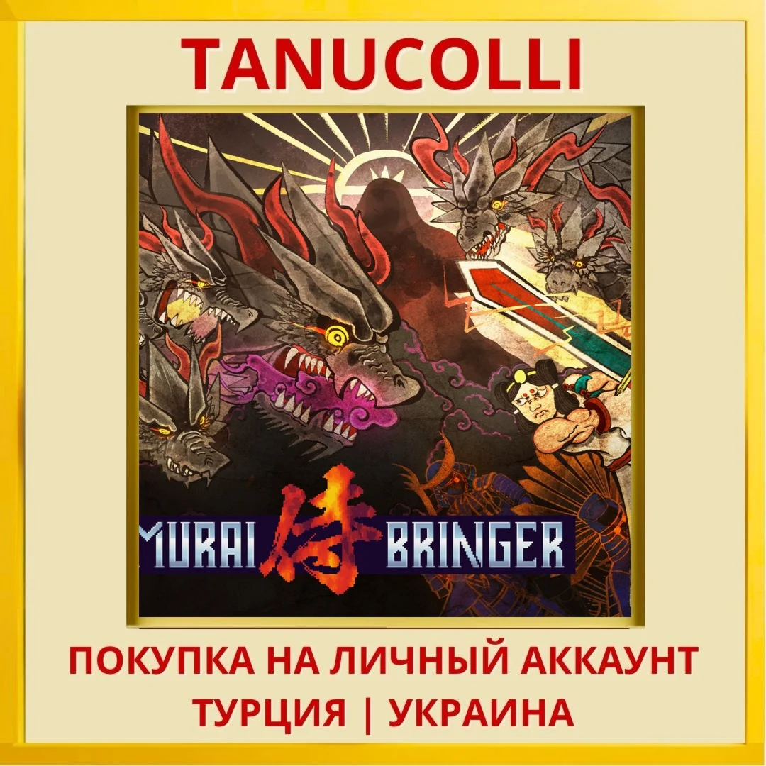 Samurai Bringer PS4/PS5/PS Турция/Украина