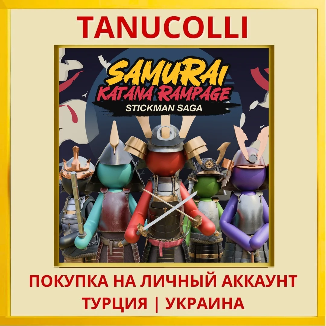Samurai Katana Rampage: St... PS4/PS5/PS Турция/Украина