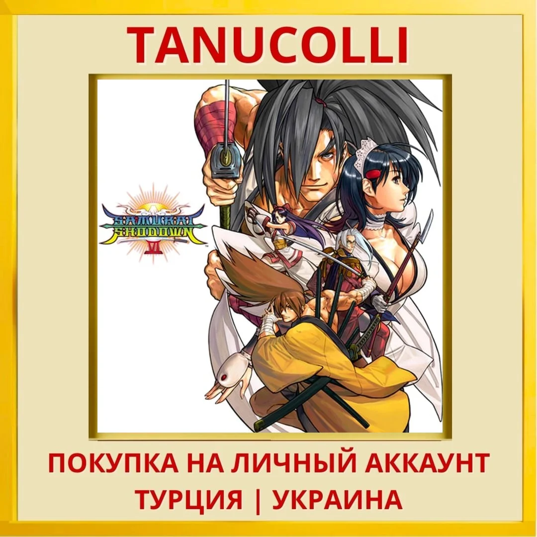 Samurai Shodown VI PS4/PS5/PS Турция/Украина