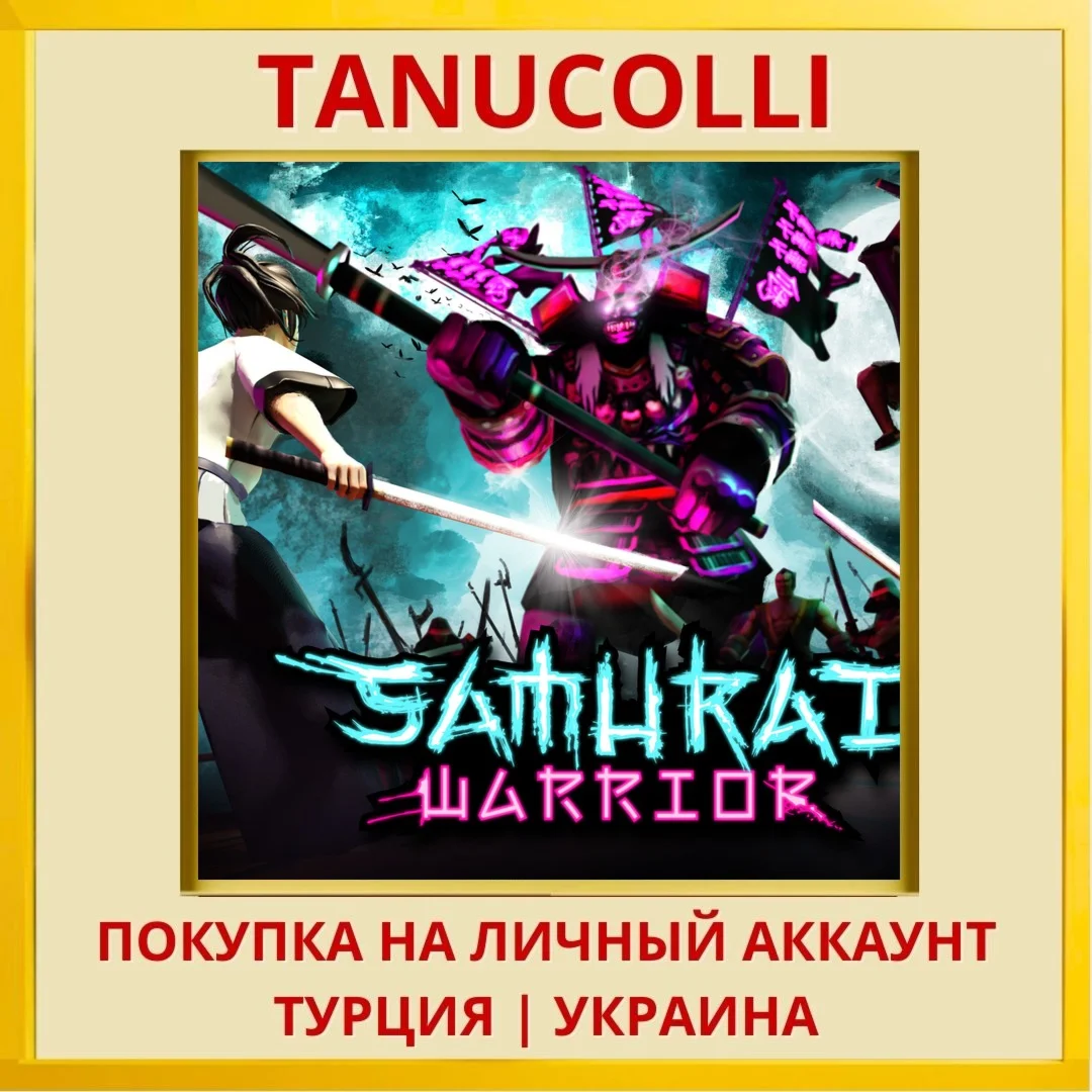 Samurai Warrior PS4/PS5/PS Турция/Украина