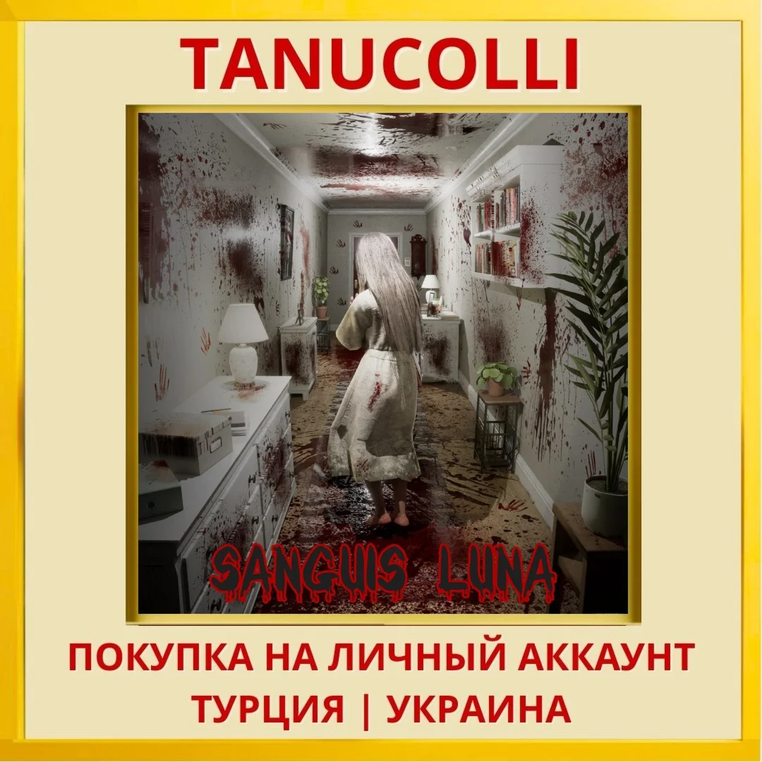 Sanguis Luna PS5/PS Турция/Украина
