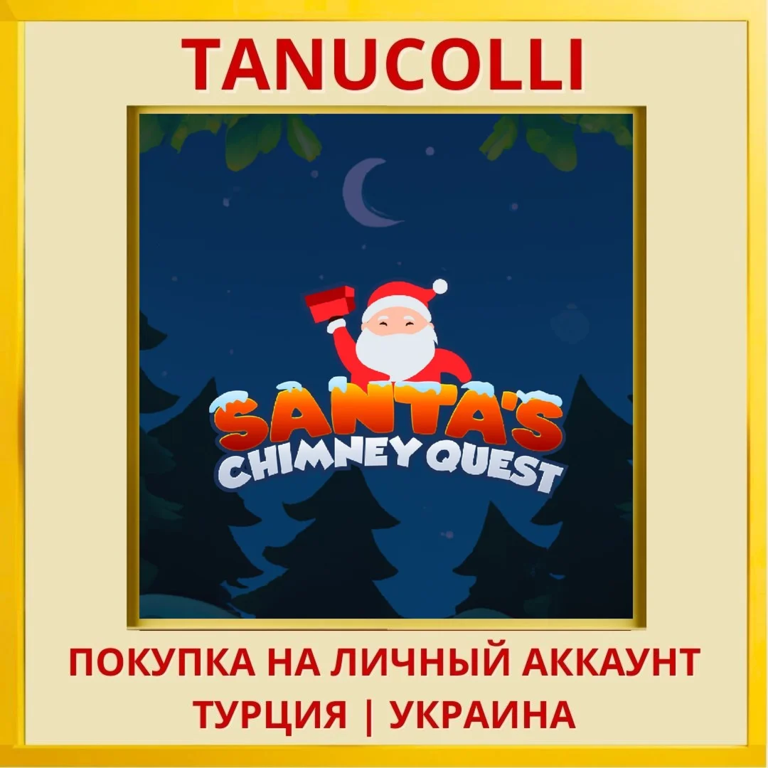 Santa's Chimney Quest PS4/PS5/PS Турция/Украина
