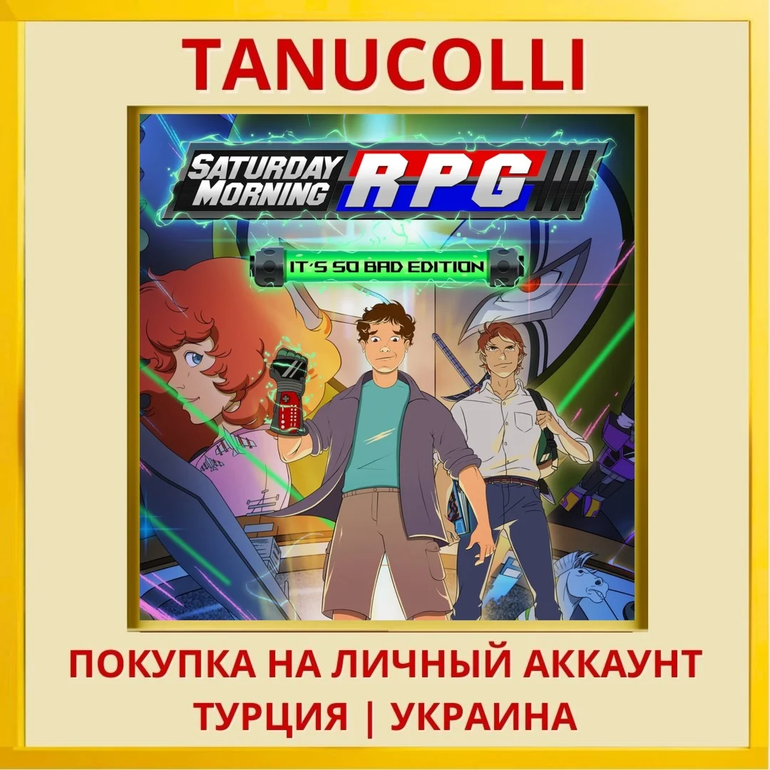 Saturday Morning RPG: It's So ... PS5/PS Турция/Украина