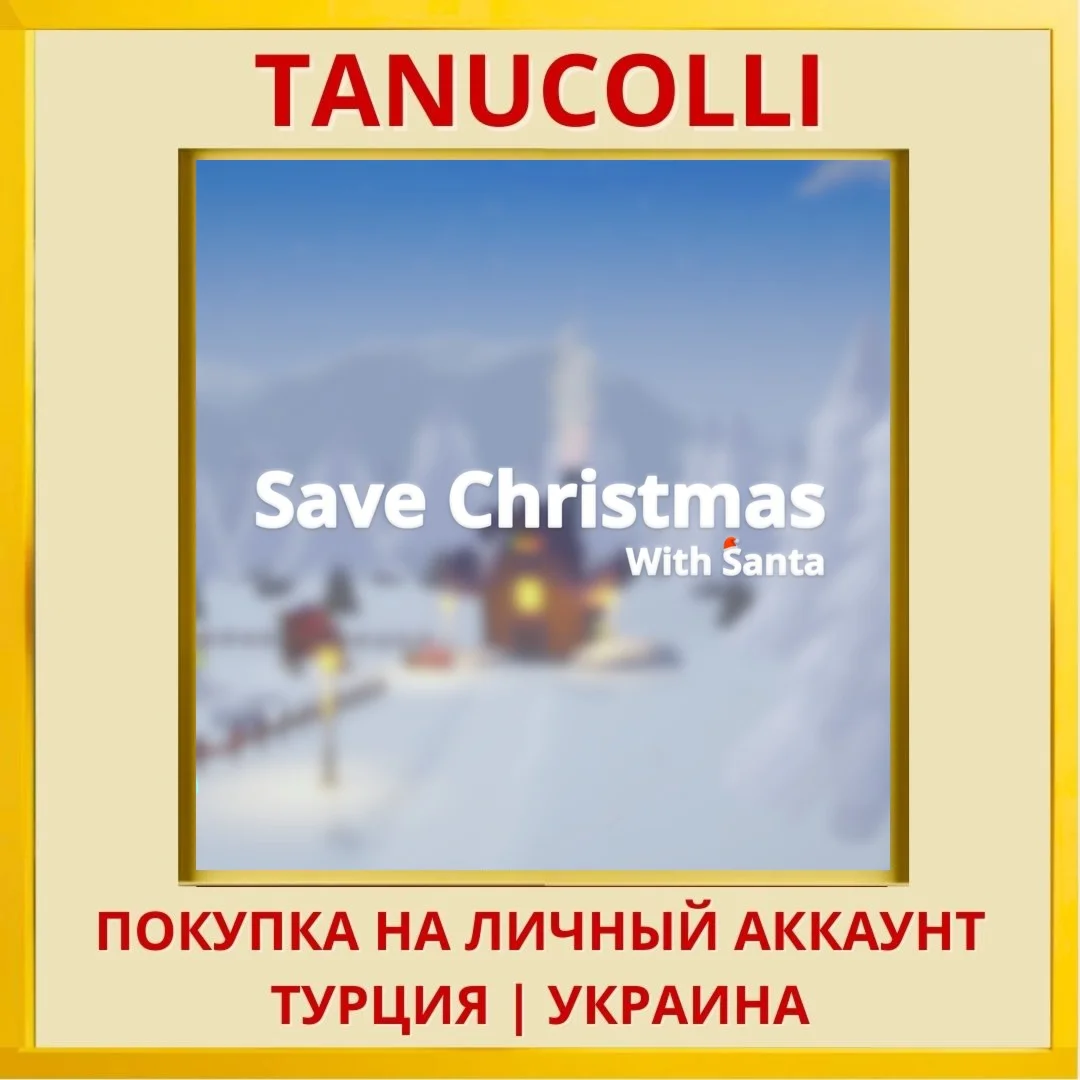 Save Christmas With Santa PS4/PS5/PS Турция/Украина