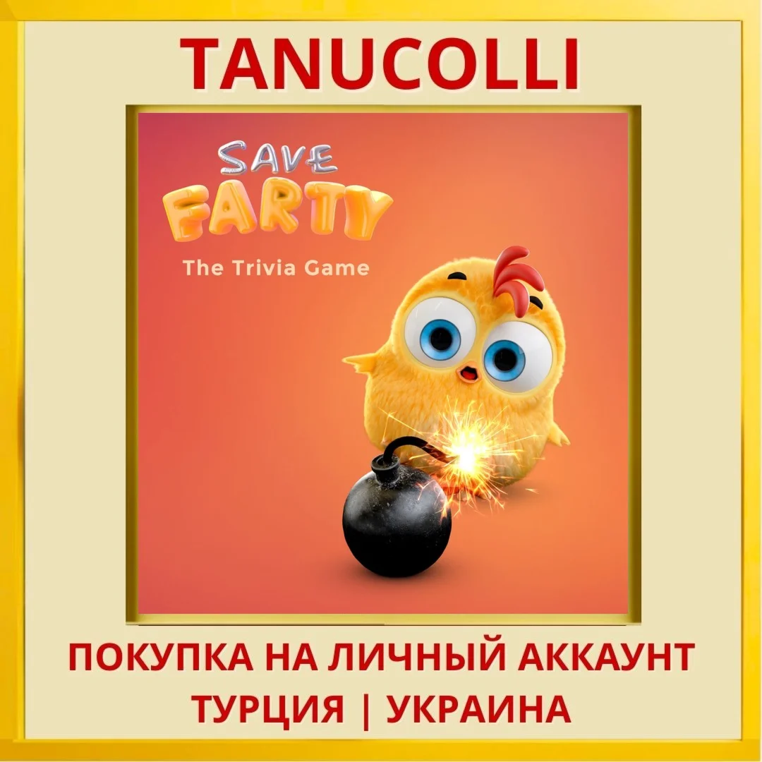 Save Farty The Trivia Game PS5/PS Турция/Украина