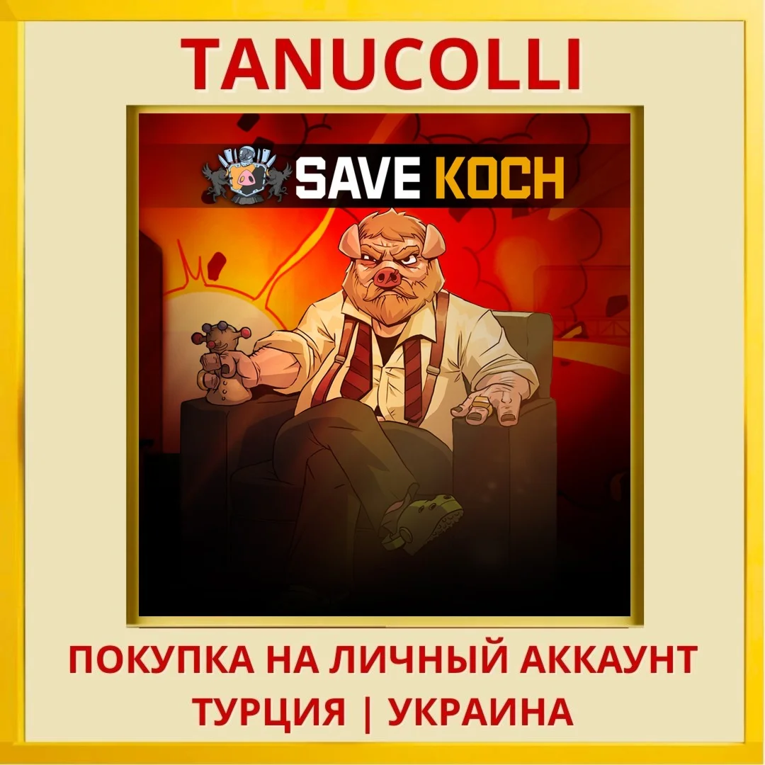 Save Koch PS4/PS5/PS Турция/Украина