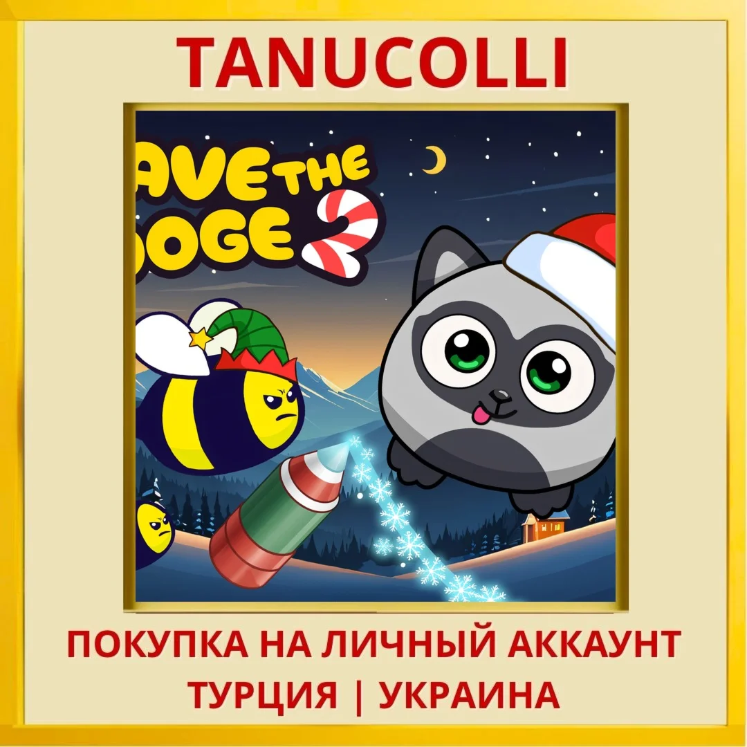 Save The Doge 2 PS4/PS5/PS Турция/Украина