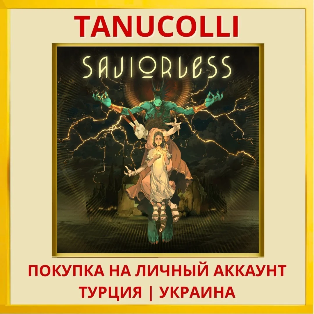 Saviorless PS5/PS Турция/Украина