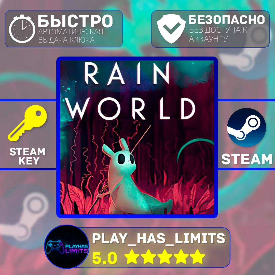 Rain World КЛЮЧ STEAM Global + РФ
