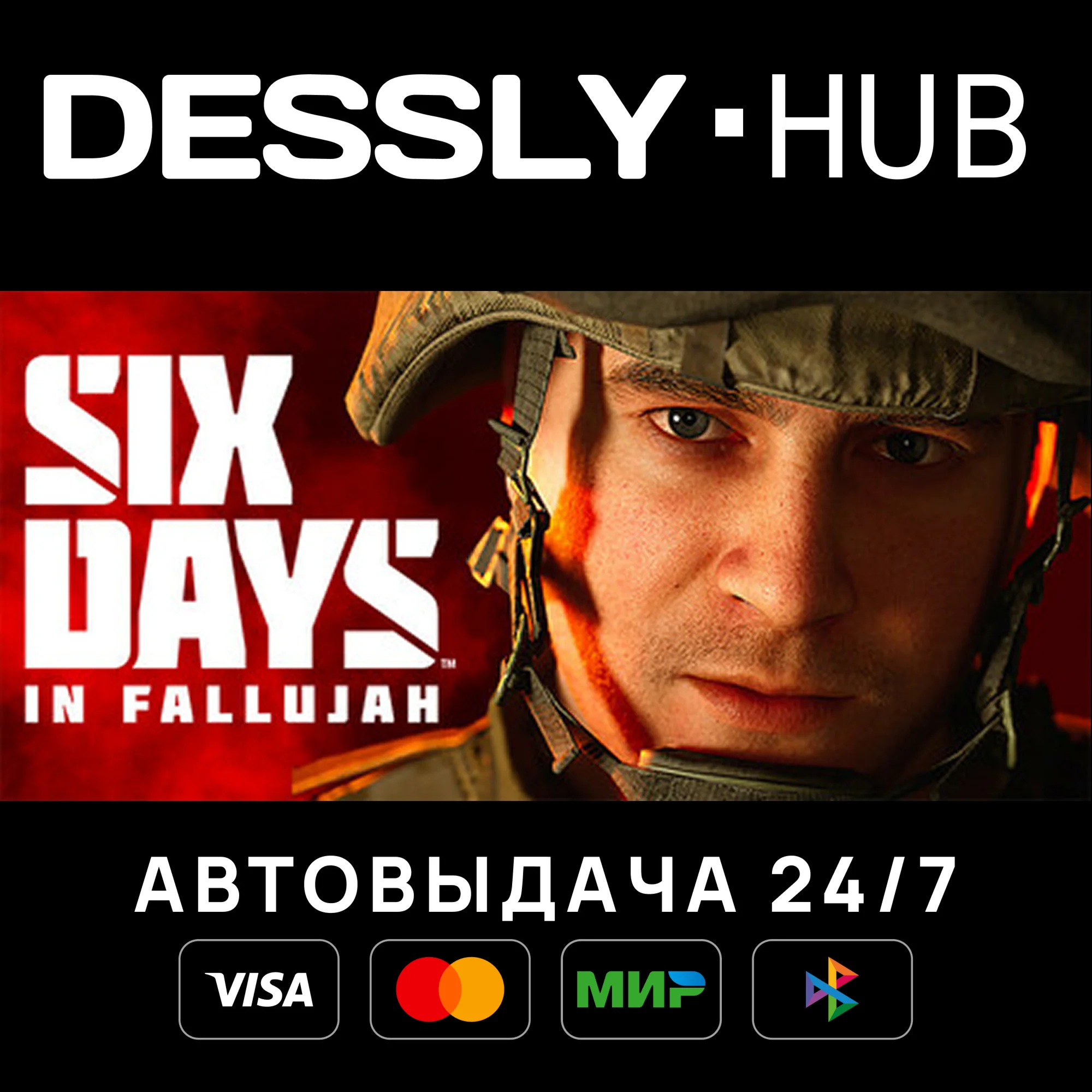 Six Days in Fallujah Россия+Мир